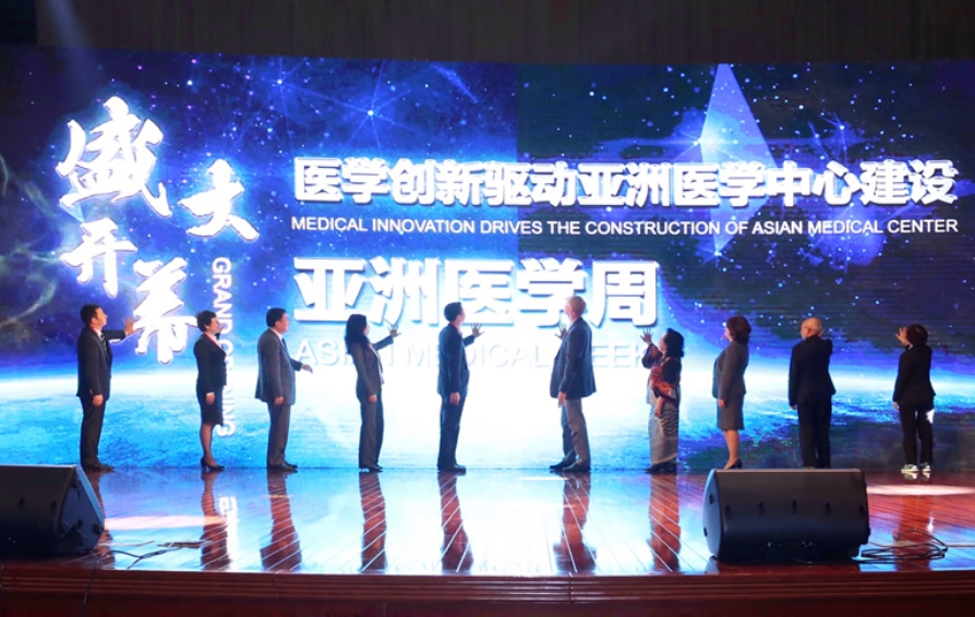 首届亚洲医学周在上海浚？？？？？