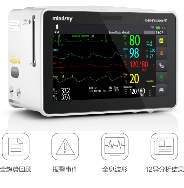 BeneVision N1无缝转运，，，，，，完整信息