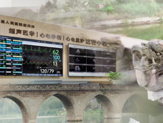 数智康健之桥，，，，，，通向县域智慧医疗新径